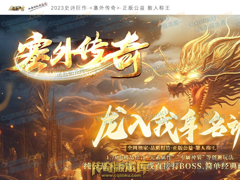 八页传奇资源站-传奇版本下载站