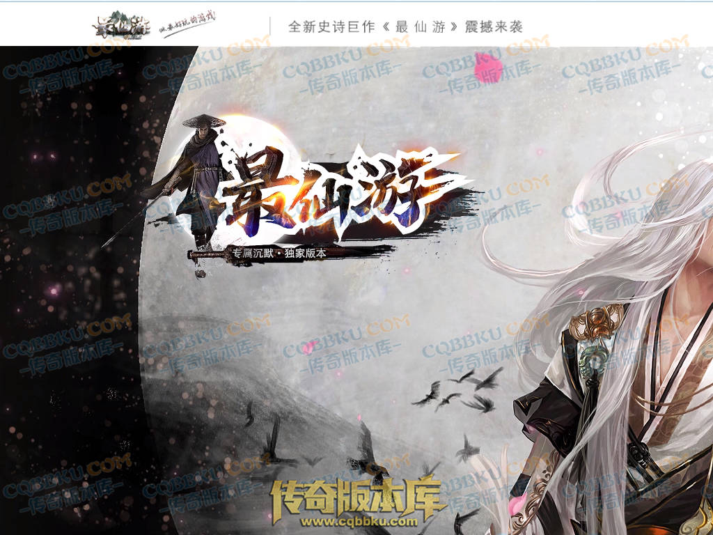 八页传奇资源站-传奇版本下载站