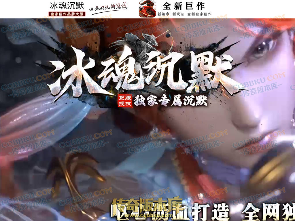 八页传奇资源站-传奇版本下载站
