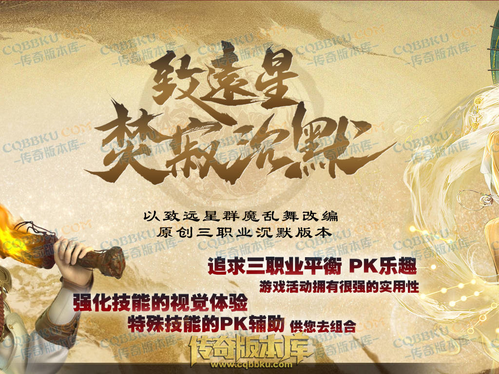 八页传奇资源站-传奇版本下载站
