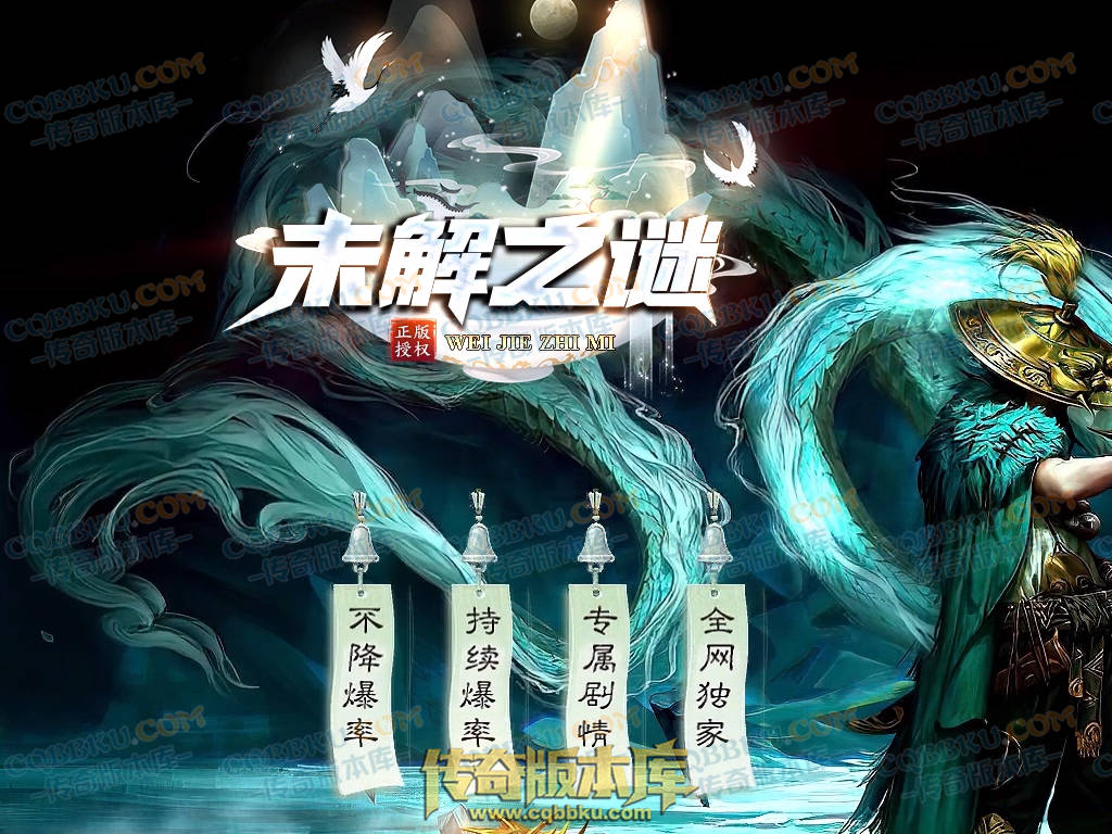 八页传奇资源站-传奇版本下载站