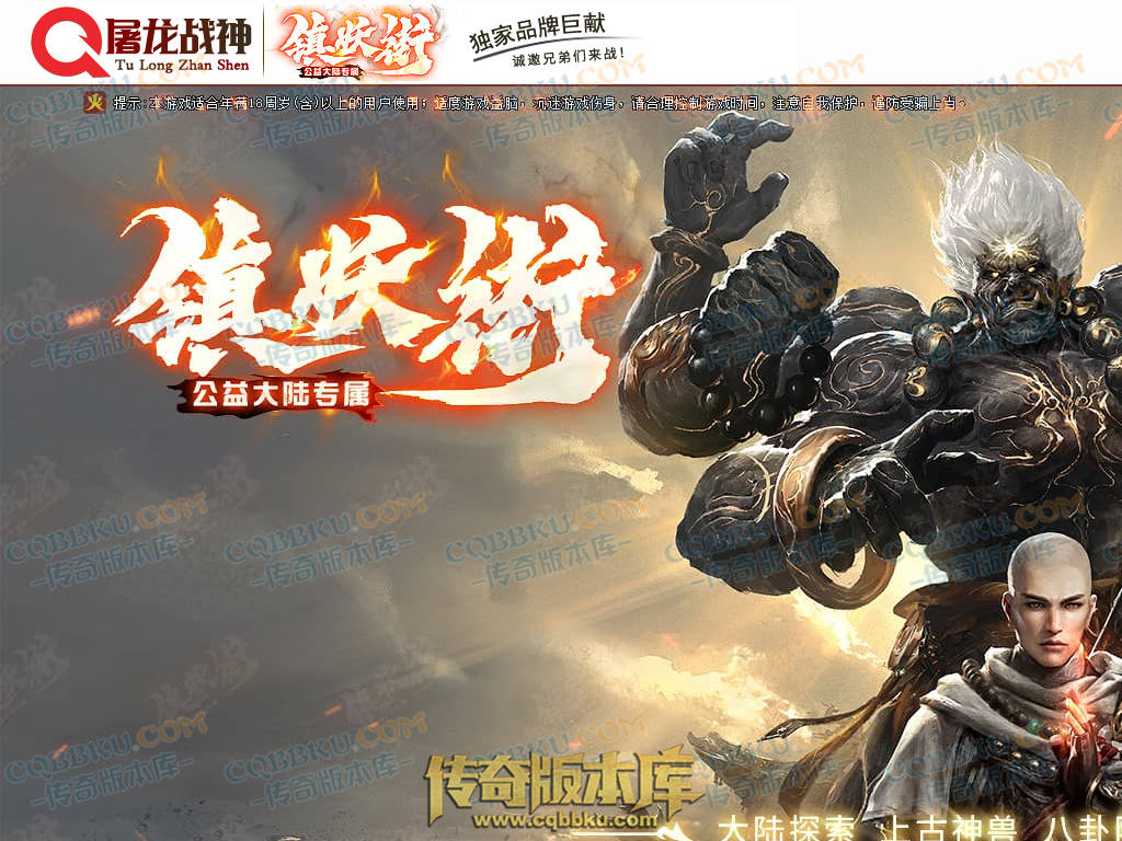 八页传奇资源站-传奇版本下载站