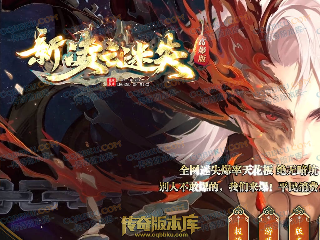 八页传奇资源站-传奇版本下载站