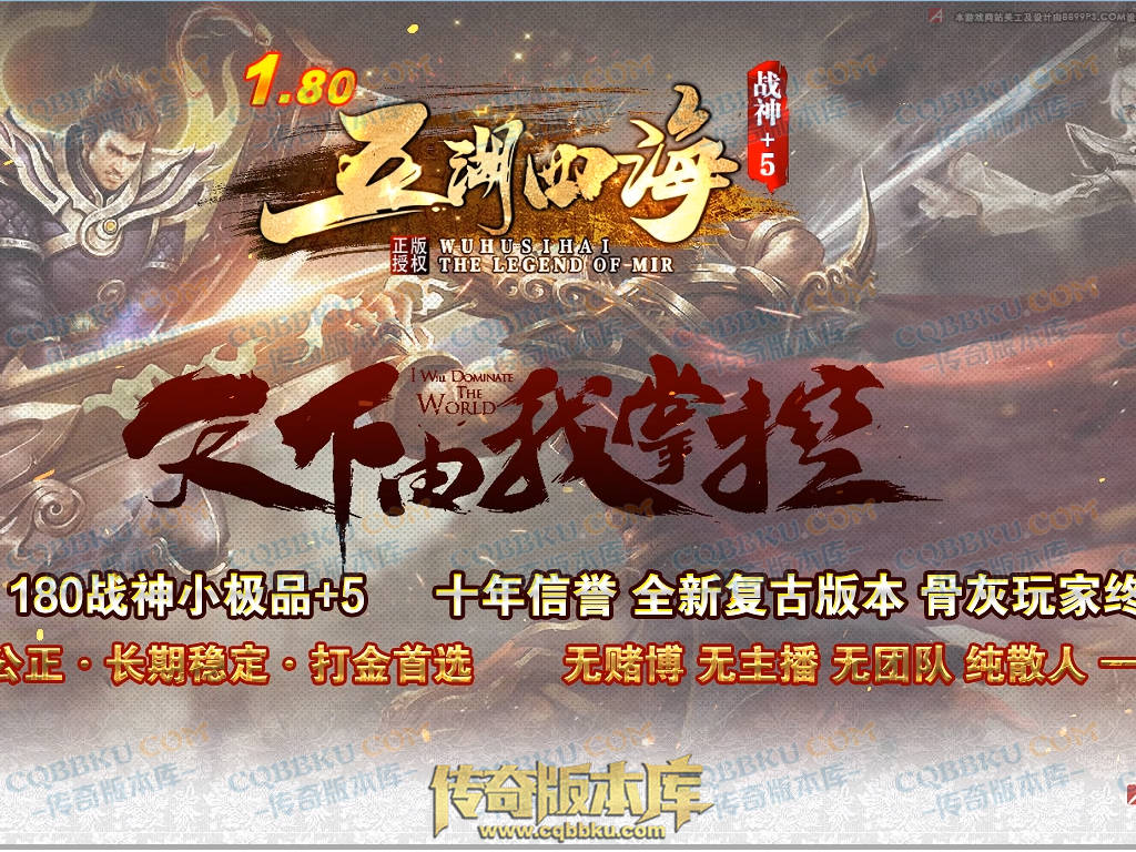 八页传奇资源站-传奇版本下载站