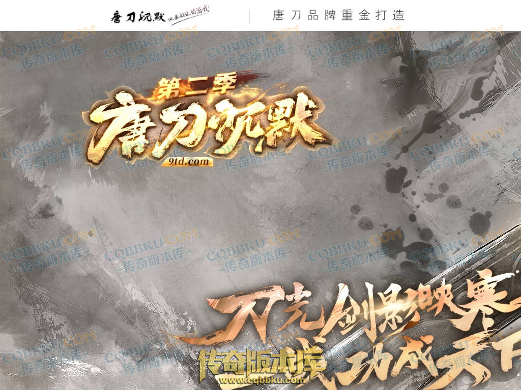 八页传奇资源站-传奇版本下载站
