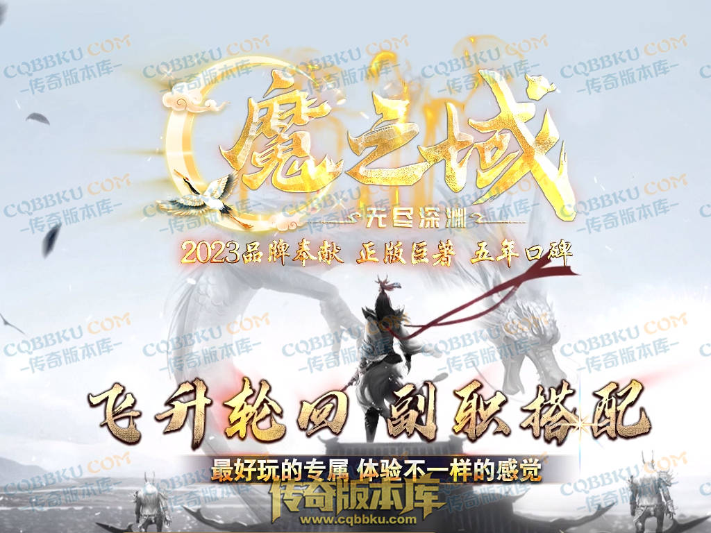 八页传奇资源站-传奇版本下载站