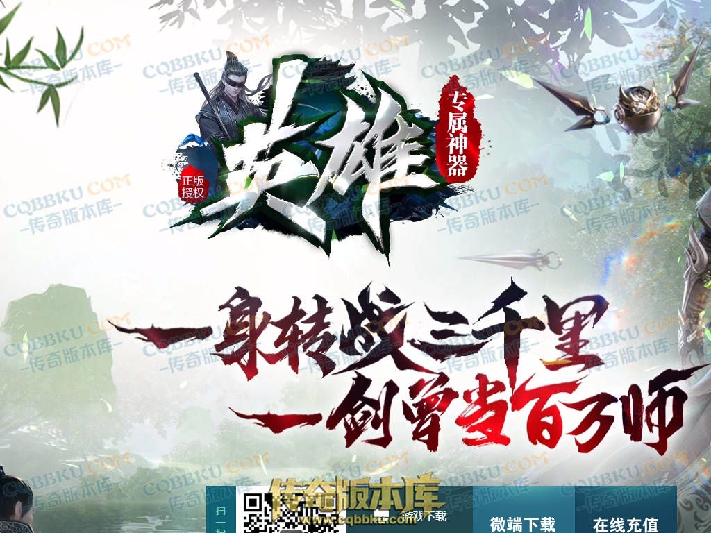 八页传奇资源站-传奇版本下载站