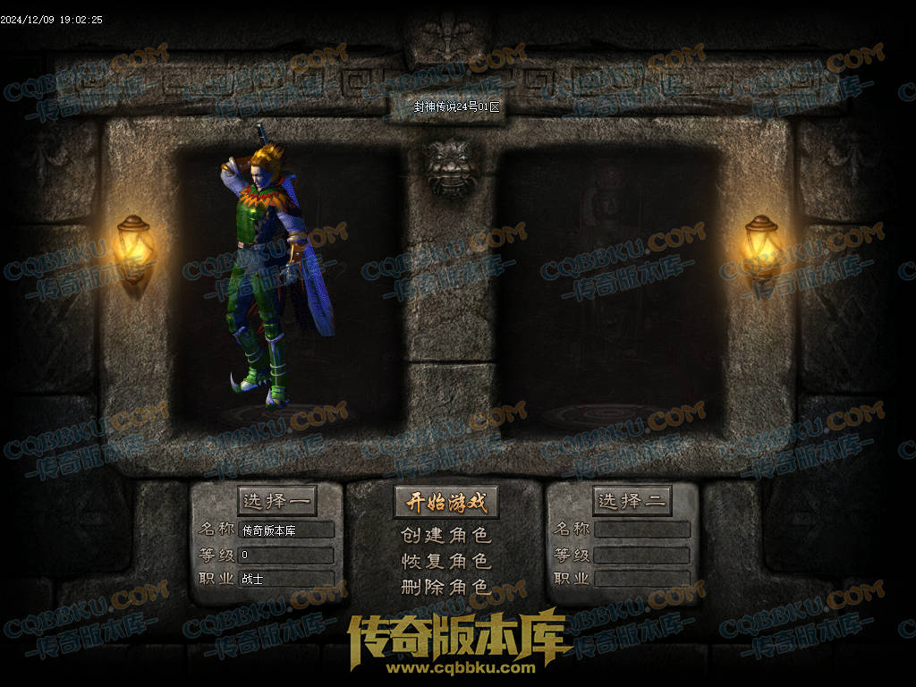 01-246独家修复封神传说剧情专属神器单职业传奇版本-元神唤醒-大背包-自动拾取 01-246独家修复封神传说剧情专属神器单职业传奇版本-元神唤醒-大背包-自动拾取