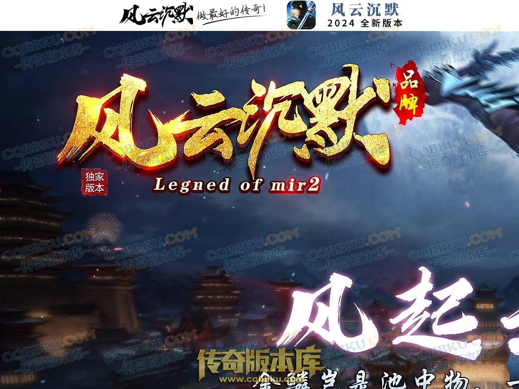 八页传奇资源站-传奇版本下载站