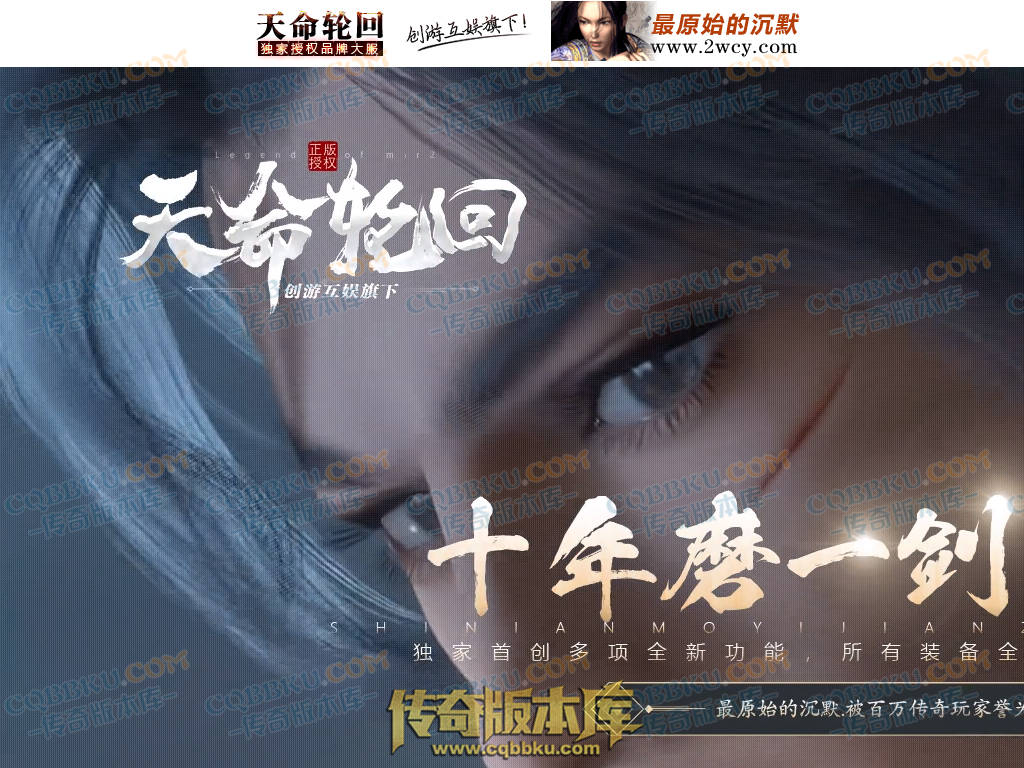 八页传奇资源站-传奇版本下载站