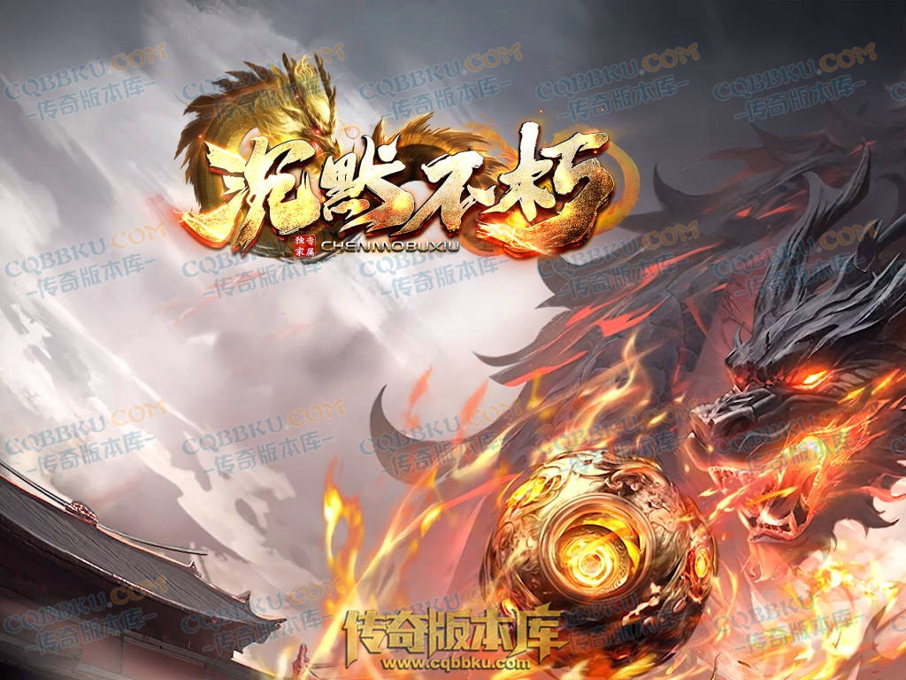 八页传奇资源站-传奇版本下载站
