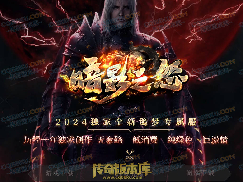 八页传奇资源站-传奇版本下载站