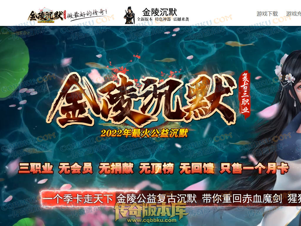八页传奇资源站-传奇版本下载站