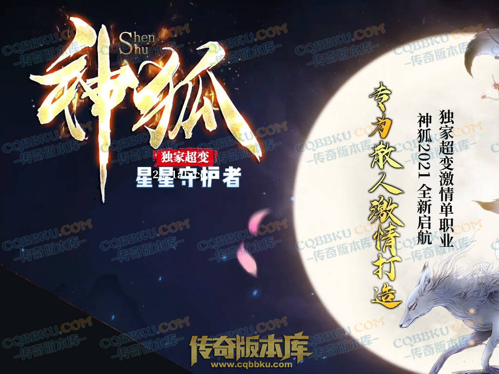 八页传奇资源站-传奇版本下载站