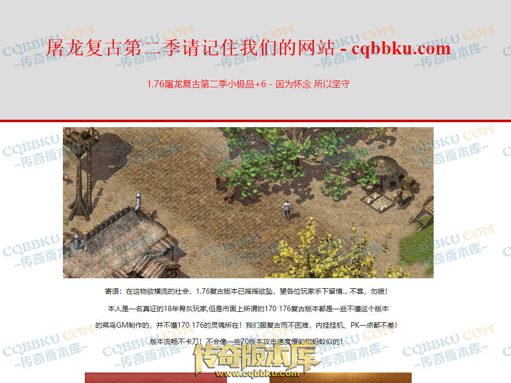 八页传奇资源站-传奇版本下载站