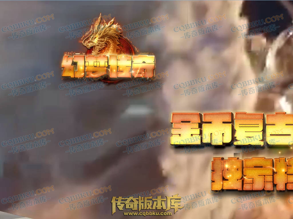八页传奇资源站-传奇版本下载站