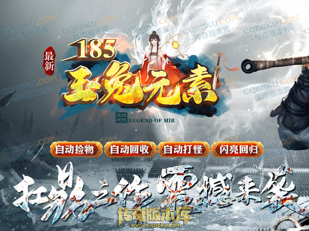 八页传奇资源站-传奇版本下载站