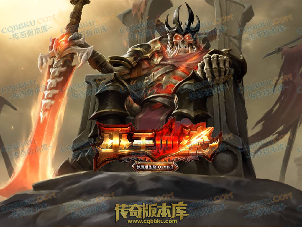 八页传奇资源站-传奇版本下载站