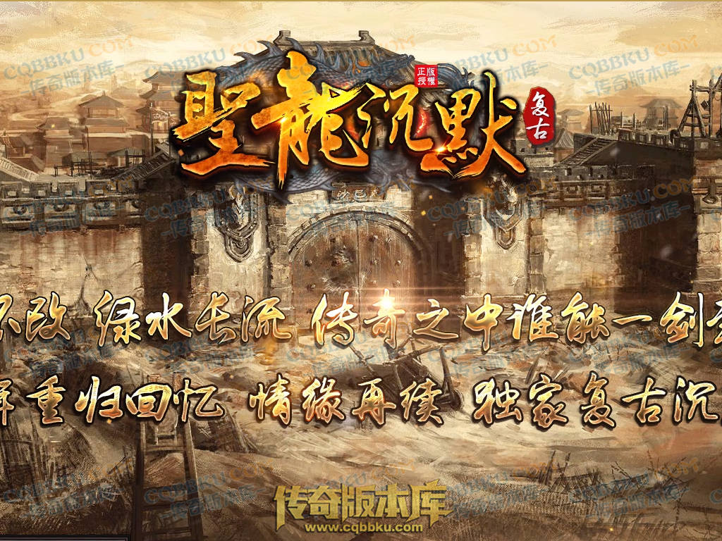 八页传奇资源站-传奇版本下载站