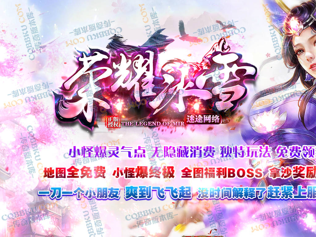 八页传奇资源站-传奇版本下载站