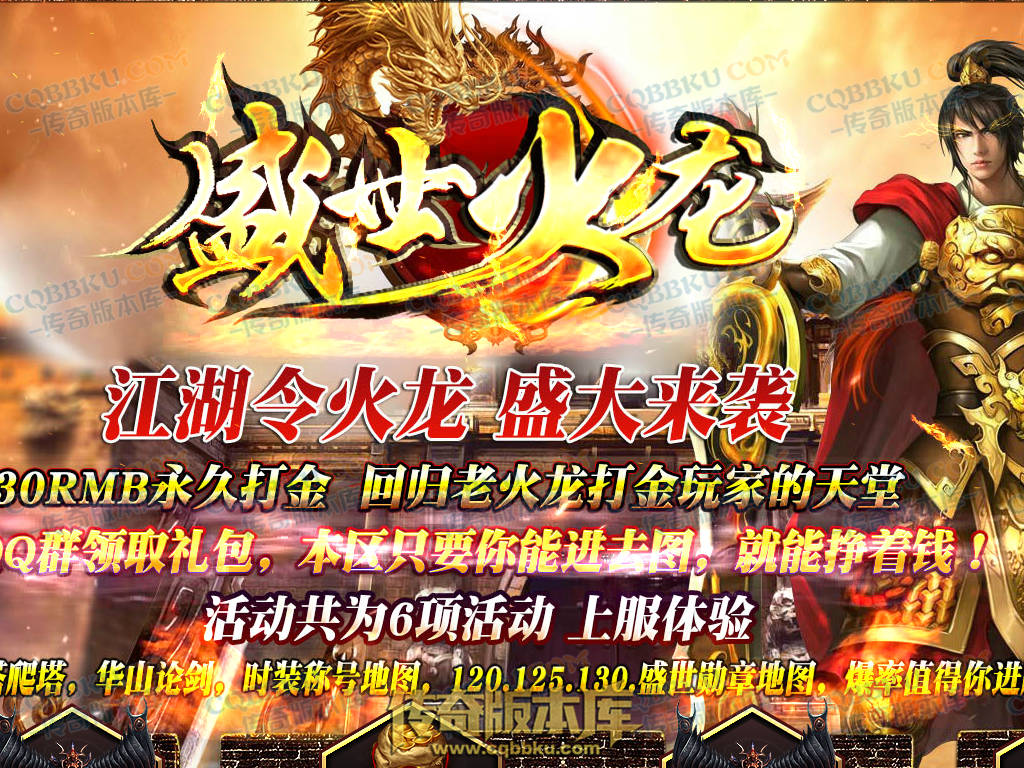 八页传奇资源站-传奇版本下载站