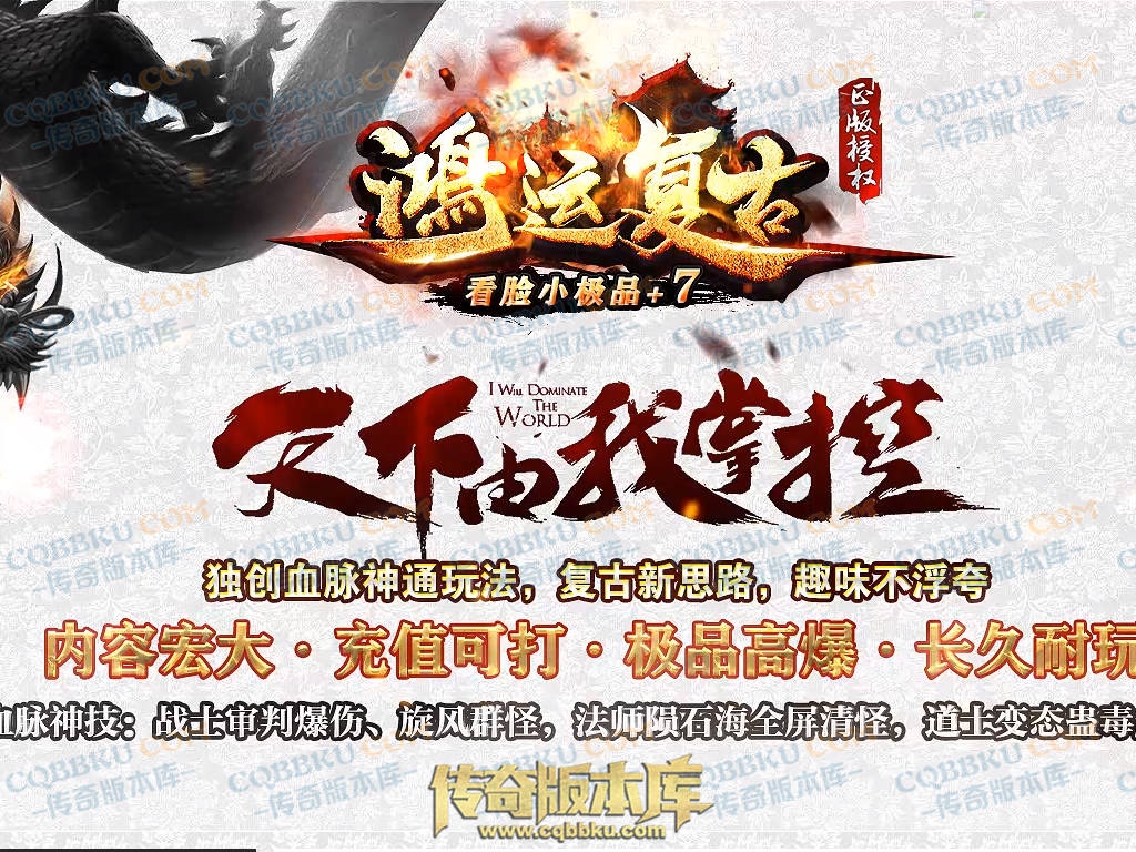 八页传奇资源站-传奇版本下载站