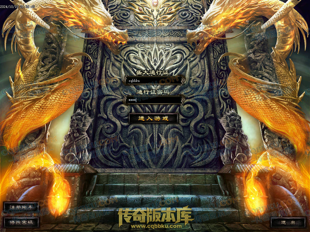 八页传奇资源站-传奇版本下载站