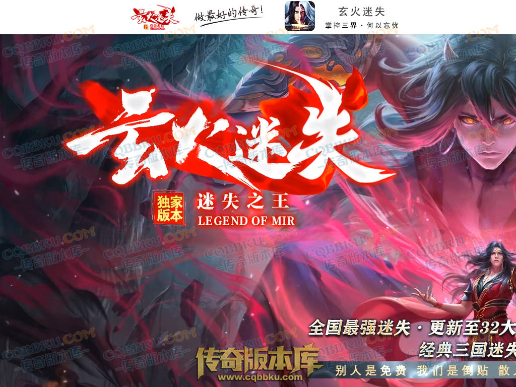 八页传奇资源站-传奇版本下载站