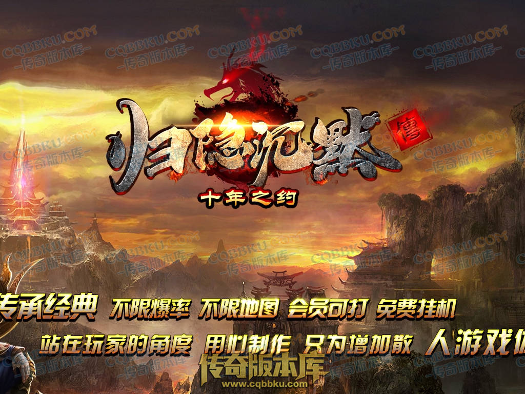 八页传奇资源站-传奇版本下载站