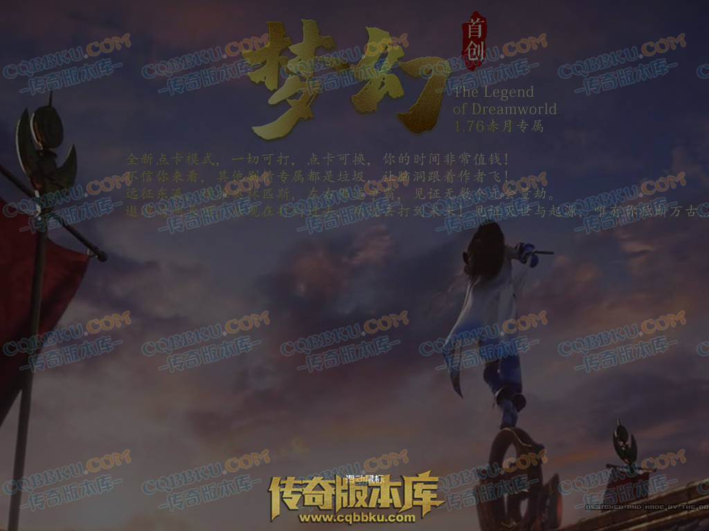 八页传奇资源站-传奇版本下载站