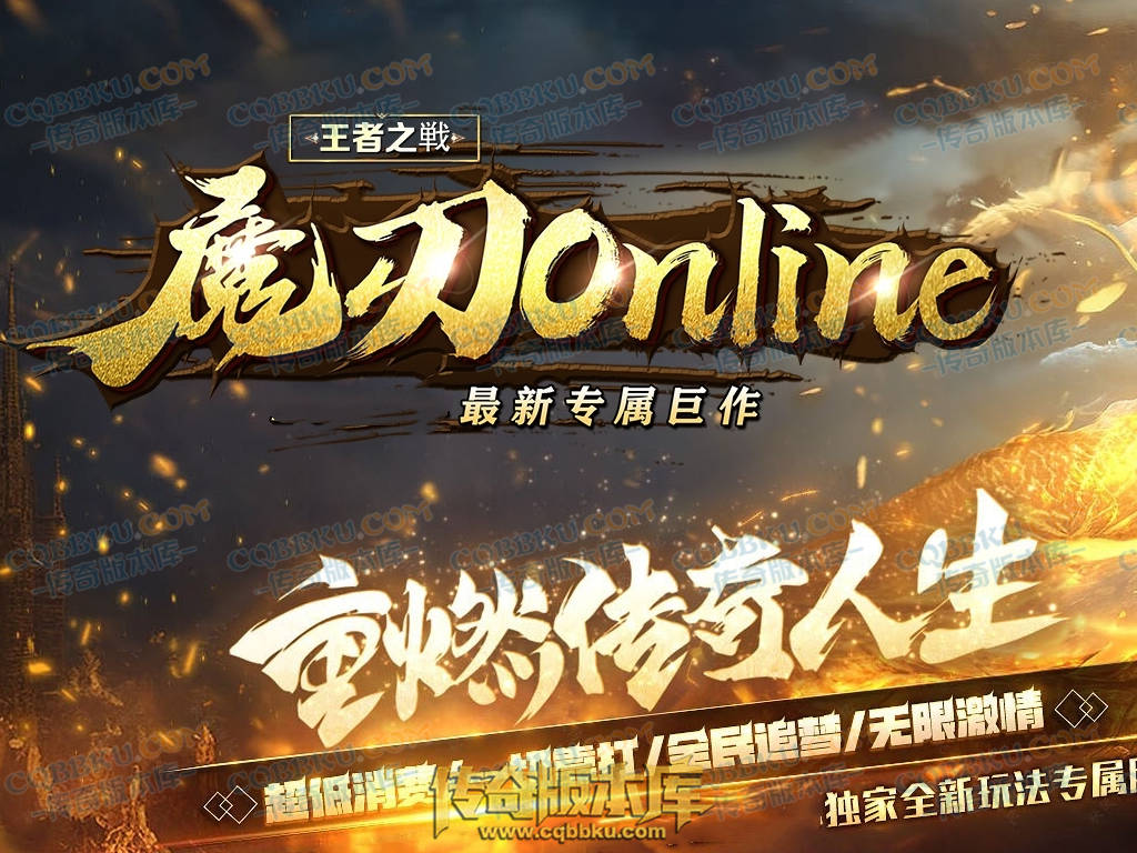 八页传奇资源站-传奇版本下载站