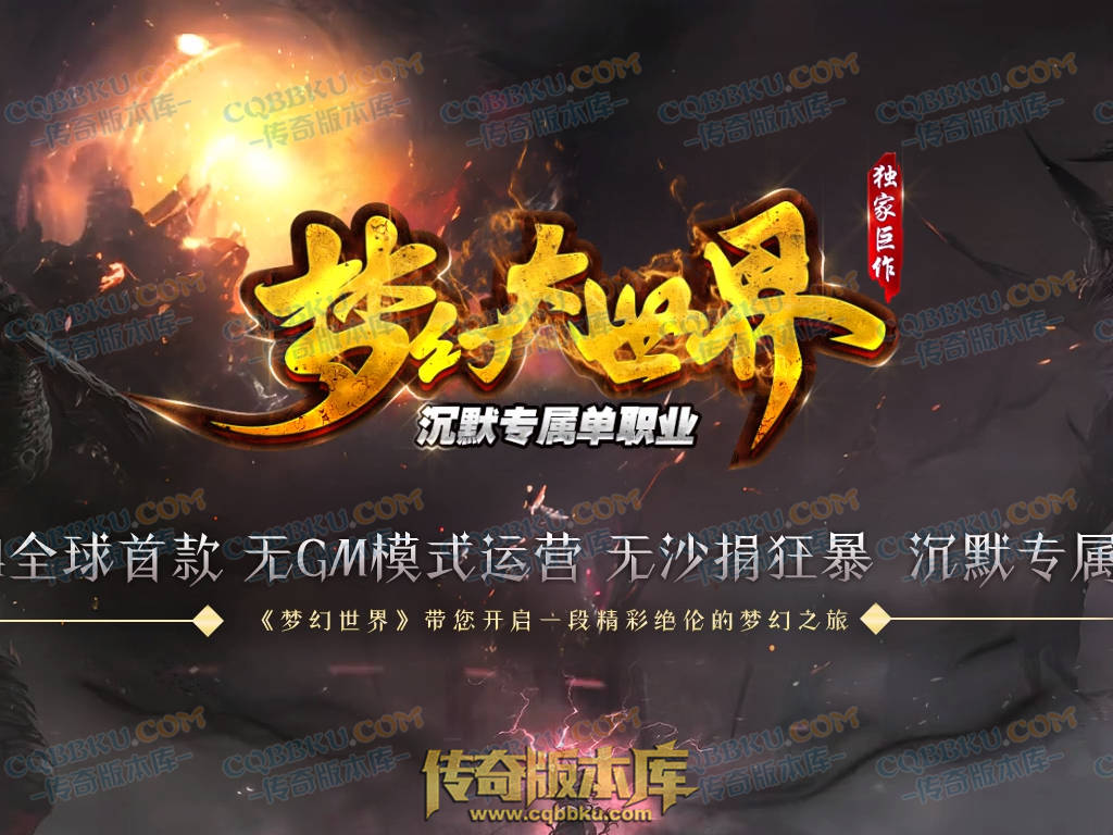 八页传奇资源站-传奇版本下载站