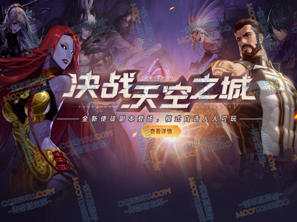 八页传奇资源站-传奇版本下载站