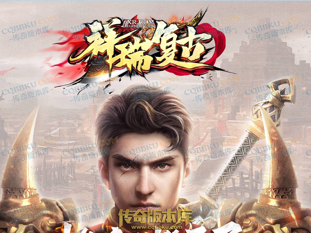 八页传奇资源站-传奇版本下载站